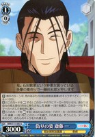 【ヴァイス】U◇偽りの姿 斎藤 一