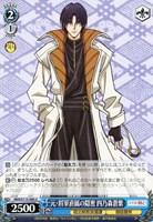【ヴァイス】U◇元・将軍直属の隠密 四乃森蒼紫