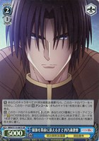 【ヴァイス】SR◇最強を墓前に添えるまで 四乃森蒼紫