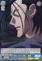 【ヴァイス】C◇制止された闘い 斎藤 一