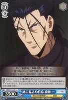 【ヴァイス】C◇底の見えぬ真意 斎藤 一