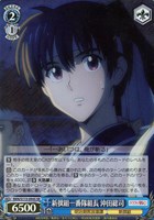 【ヴァイス】SR◇新撰組一番隊組長 沖田総司