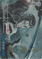 【ヴァイス】OFR)箔押し◇悪・即・斬