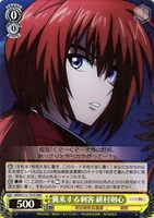 【ヴァイス】RRR◇襲来する刺客 緋村剣心