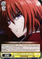 カードを売る/ヴァイスシュヴァルツ/2024年度作品/るろうに剣心