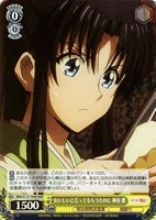 【ヴァイス】RRR◇おいしいと言ってもらうために 神谷 薫