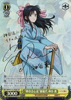 カードを買う/ヴァイスシュヴァルツ/2024年度作品/るろうに剣心