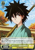 ヴァイスシュバルツ るろうに剣心 サインカード２枚セット販売 流浪人 緋村剣心[サイン付]【ヴァイスシュヴァルツトレカ高価