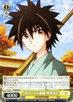 ヴァイス　るろうに剣心　RR以下4コン+TD4コン　大会プロモ箔押し付き　未使用 Amazon.co.jp: ヴァイス RKN/S115-013S 斬馬刀の使い手 相楽左之