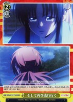 【ヴァイス】RRR◇そして再び流れ行く