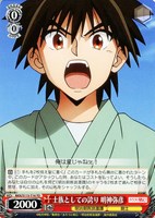 【ヴァイス】TD◇士族としての誇り 明神弥彦