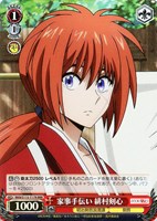 【ヴァイス】RRR◇家事手伝い 緋村剣心