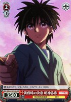 ヴァイス　るろうに剣心　RR以下4コン+TD4コン　大会プロモ箔押し付き　未使用 Amazon.co.jp: ヴァイス RKN/S115-013S 斬馬刀の使い手 相楽左之