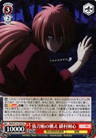 カードを買う/ヴァイスシュヴァルツ/2024年度作品/るろうに剣心