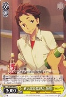 【ヴァイス】R◇新入部員歓迎会 海翔