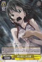 【ヴァイス】R◇命の恩人 あき穂