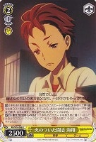 【ヴァイス】R◇火のついた闘志 海翔
