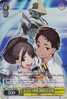 【ヴァイス】SR◇支えあう仲間 海翔&あき穂