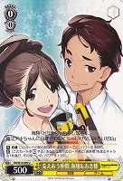【ヴァイス】U◇支えあう仲間 海翔&あき穂
