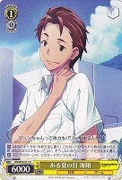 【ヴァイス】U◇ある夏の日 海翔