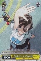 【ヴァイス】RRR◇“拡張プレイス”あき穂