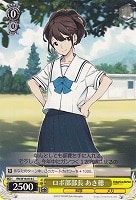 【ヴァイス】C◇ロボ部部長 あき穂