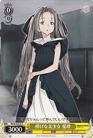 【ヴァイス】C◇儚げな美少女 愛理