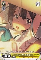 【ヴァイス】C◇メンテ中 あき穂