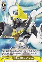 【ヴァイス】C◇正義の象徴 ガンヴァレル