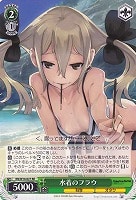 【ヴァイス】RR◇水着のフラウ