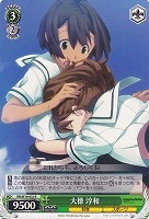 【ヴァイス】R◇大徳 淳和