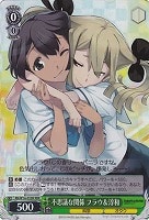 【ヴァイス】RRR◇不思議な関係 フラウ&淳和