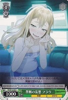 【ヴァイス】C◇禁断の妄想 フラウ