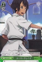 【ヴァイス】U◇スーパーリンペイ