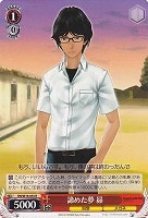 【ヴァイス】R◇諦めた夢 昴