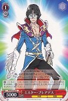 【ヴァイス】U◇ミスター・プレアデス