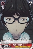 【ヴァイス】U◇廃墟の訪問者 昴