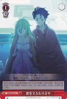 【ヴァイス】U◇密室でふたりきり