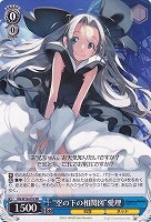 【ヴァイス】RR◇“空の下の相関図”愛理