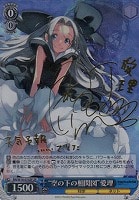 カードを買う/ヴァイスシュヴァルツ/【W】ヴァイスサイド（2012