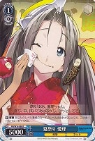 ⑧ヴァイス/ロボティクス・ノーツ/デッキ/フルレアリティ ⑧ヴァイス/ロボティクス・ノーツ/デッキ/フルレアリティ