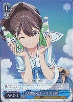 【ヴァイス】SR◇大好物の差し入れ あき穂