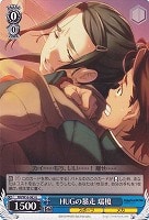 【ヴァイス】U◇HUGの暴走 瑞榎
