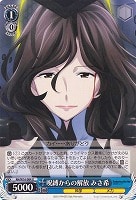 【ヴァイス】U◇呪縛からの解放 みさ希