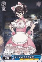 【ヴァイス】C◇ネコミミメイド あき穂