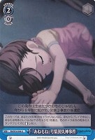 【ヴァイス】U◇「あねもね」号集団失神事件