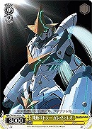 【ヴァイス】プロモ◇機動バトラー ガンヴァレル