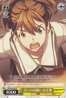【ヴァイス】プロモ◇父へのお願い あき穂