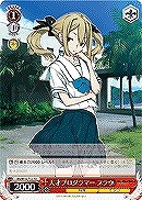【ヴァイス】TD◇天才プログラマー フラウ