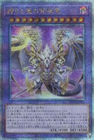 遊戯王】クォーターセンチュリーシークレット買取リスト